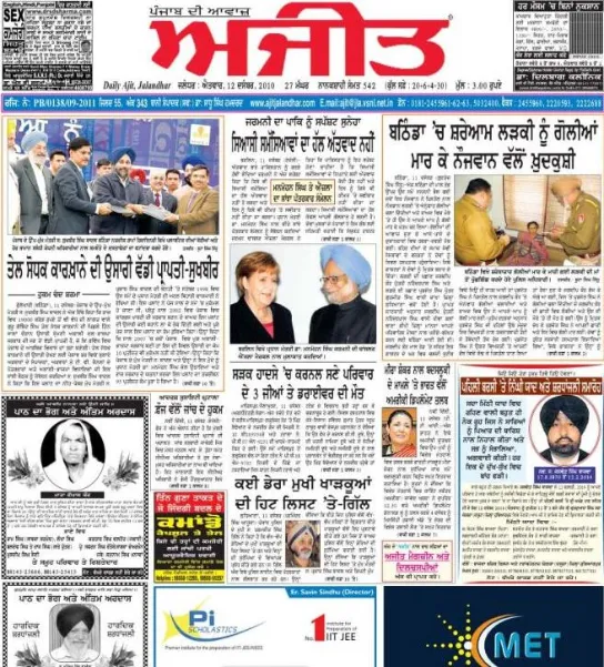 Read Ajit Newspaper
