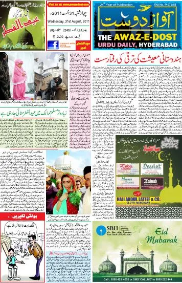 Read Awaz E Dost Newspaper
