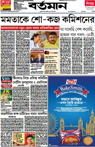 Read Bartaman Newspaper
