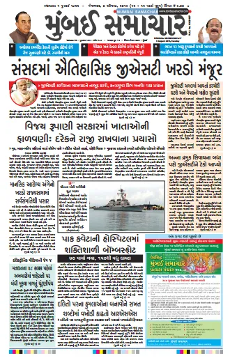 Read Bombay Samachar Newspaper