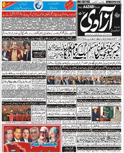 Read Daily Azadi Swat Newspaper