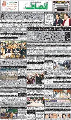 Read Daily Insaf Newspaper