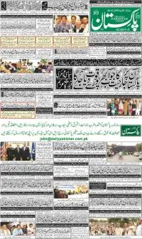 Read Daily Daily Pakistan Newspaper