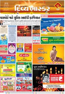 Divya Bhaskar Vadodara Newspaper