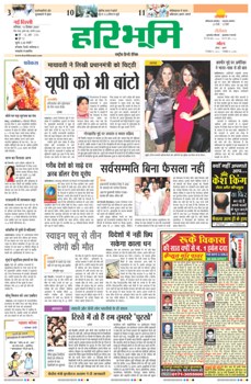 Sahara News Hindi Paper