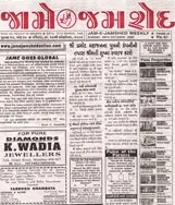 Read Jam E Jamshed Newspaper