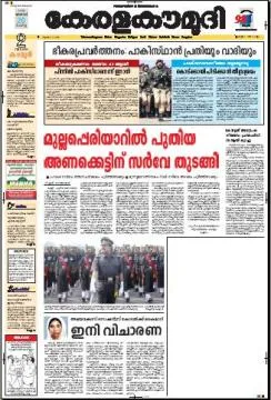 Read Kerala Kaumudi Newspaper