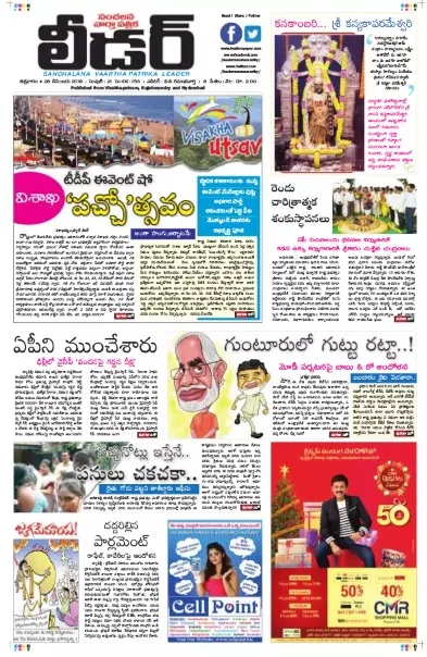 Read Leader Newspaper Daily