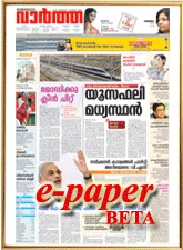 Read Metro Vaartha Newspaper