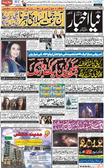 Read Daily Naya Akhbar Newspaper