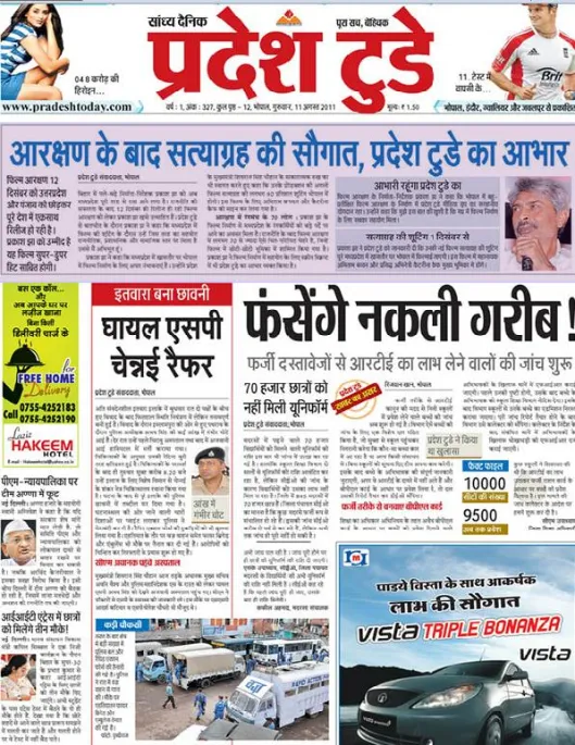 Read Pradesh Today Newspaper