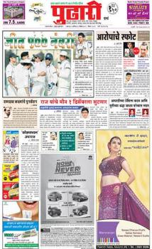 Todays News on Pudhari Epaper   Read Todays Pudhari Marathi Newspaper In Online