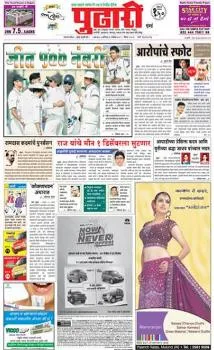 Read Pudhari Newspaper