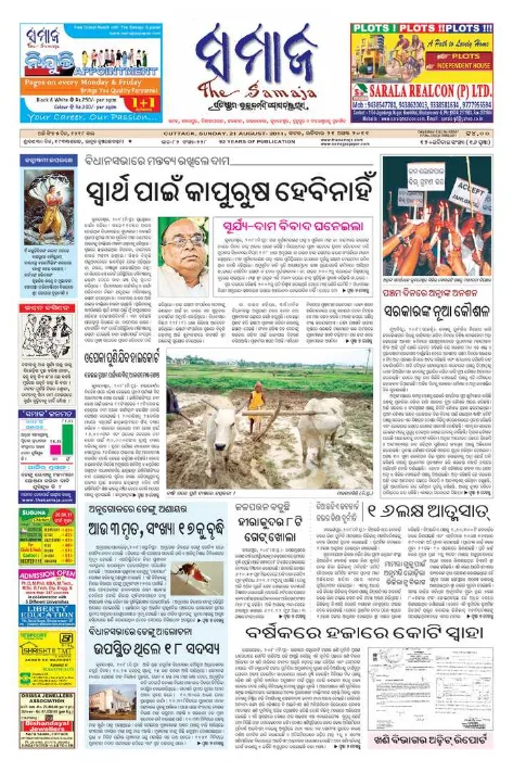 Read Samaja Newspaper