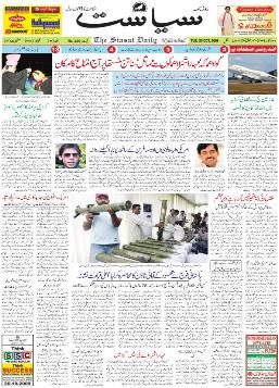 Siasat Urdu Latest News Hyderabad