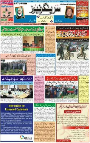 Read Srinagar News Newspaper