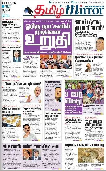 Read Tamil Mirror Newspaper