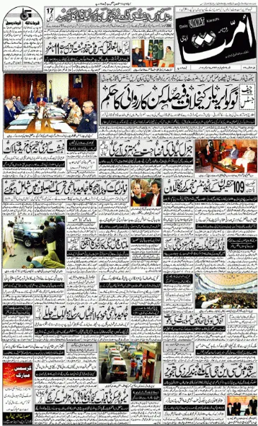 Read Daily Ummat Newspaper